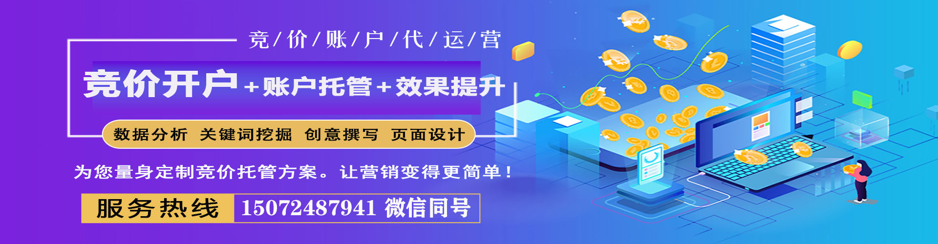 乌日百度竞价运营